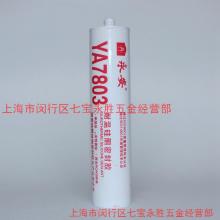 胶粘与密封技术的领航者——宁波春阳厌氧胶厂深耕主业\n        打造高品质厌氧、环氧及硅酮密封圈解决方案