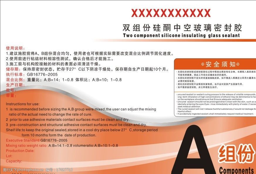 不可忽视的小零件 密封胶与橡封圈如何守护日常安全