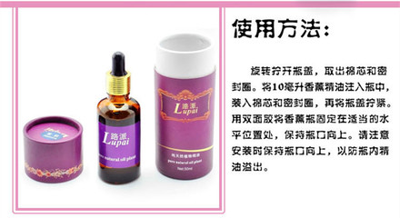 汽车香水-路派汽车香水精油100ml 车载香水座 香水补充液香熏精油-汽车香水尽